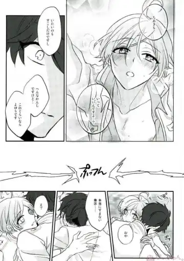 [Migu] Sono Short Take Jacket Koshi Mawari ga Kyoucho sarete Ecchi desu ne Kanata-kun Fhentai - Page 47