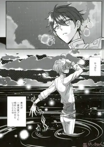 [Migu] Sono Short Take Jacket Koshi Mawari ga Kyoucho sarete Ecchi desu ne Kanata-kun Fhentai - Page 5