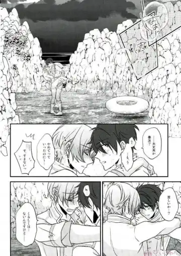 [Migu] Sono Short Take Jacket Koshi Mawari ga Kyoucho sarete Ecchi desu ne Kanata-kun Fhentai - Page 56