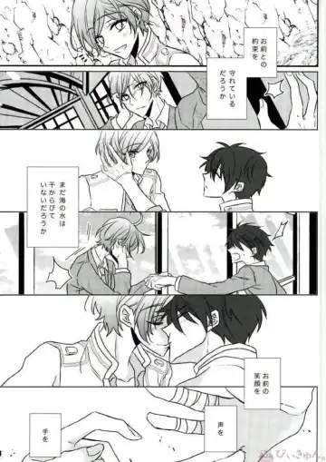 [Migu] Sono Short Take Jacket Koshi Mawari ga Kyoucho sarete Ecchi desu ne Kanata-kun Fhentai - Page 62
