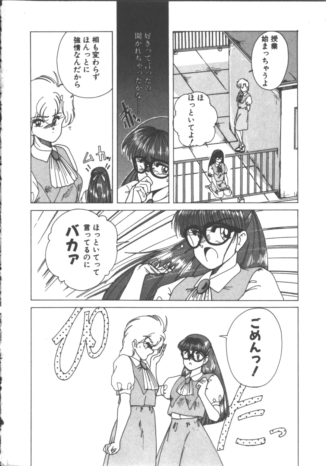 [Wanyanaguda] Nageki no Kenkou Yuuryouji 1 Fhentai - Page 117