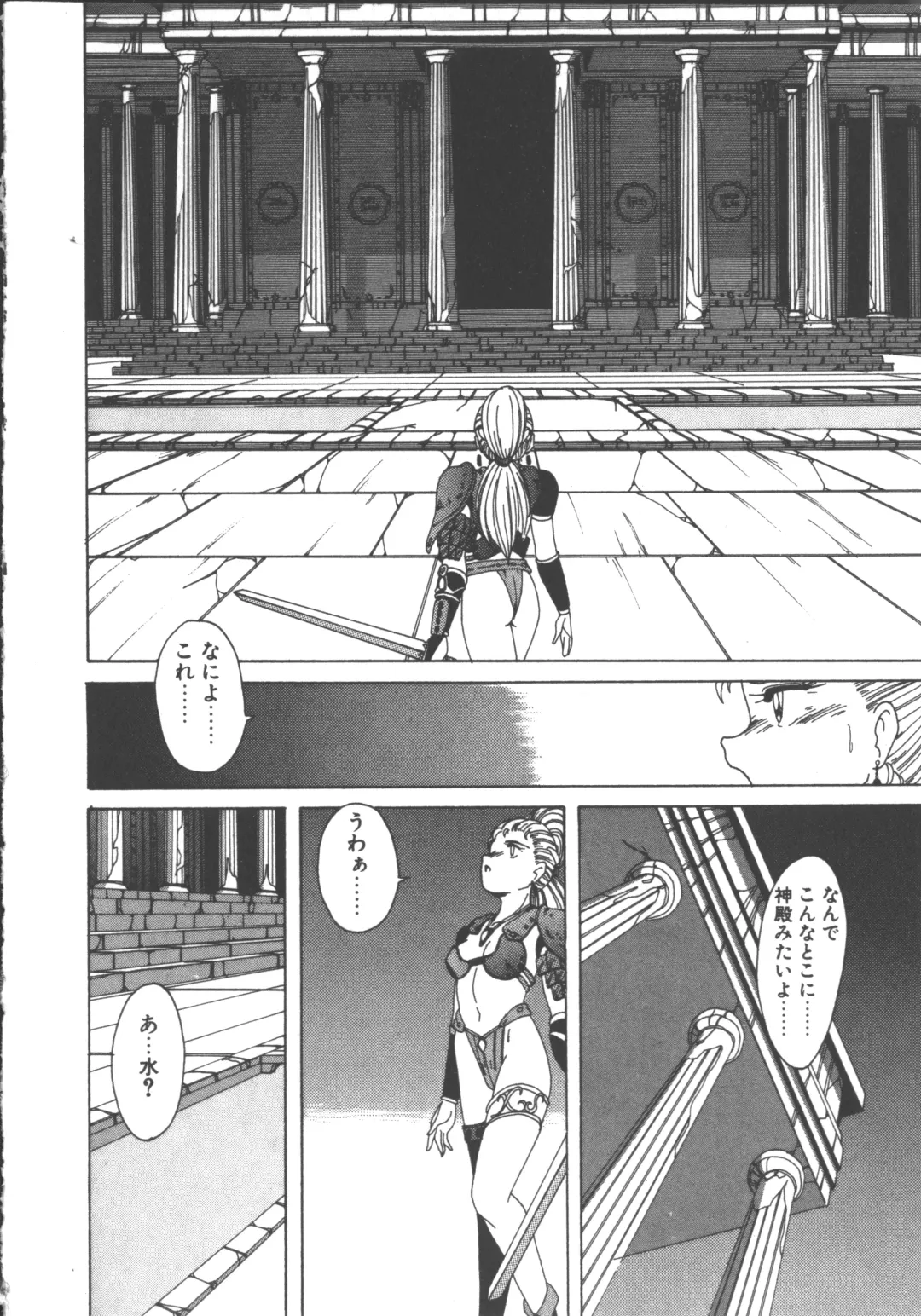 [Wanyanaguda] Nageki no Kenkou Yuuryouji 1 Fhentai - Page 131