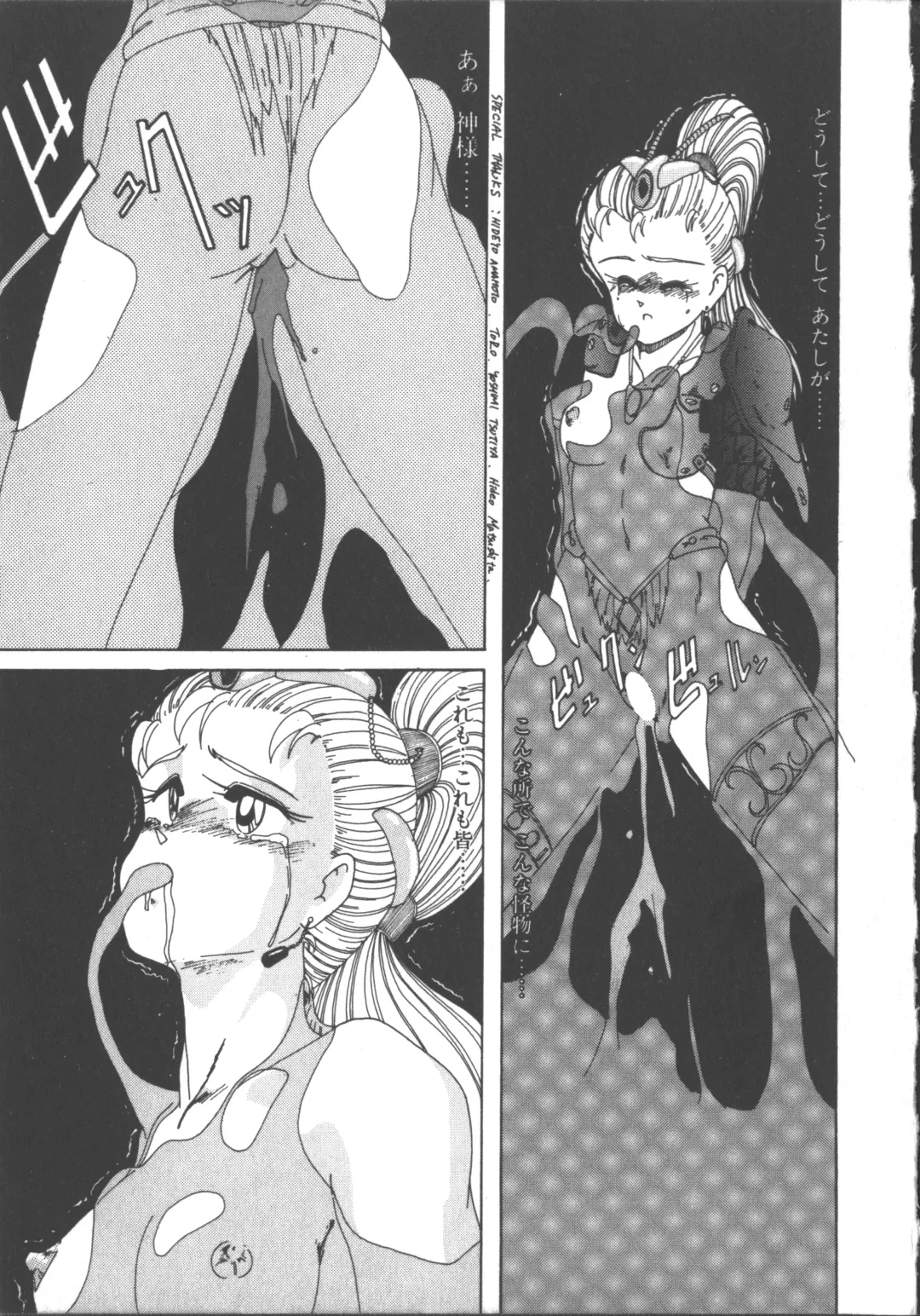 [Wanyanaguda] Nageki no Kenkou Yuuryouji 1 Fhentai - Page 140