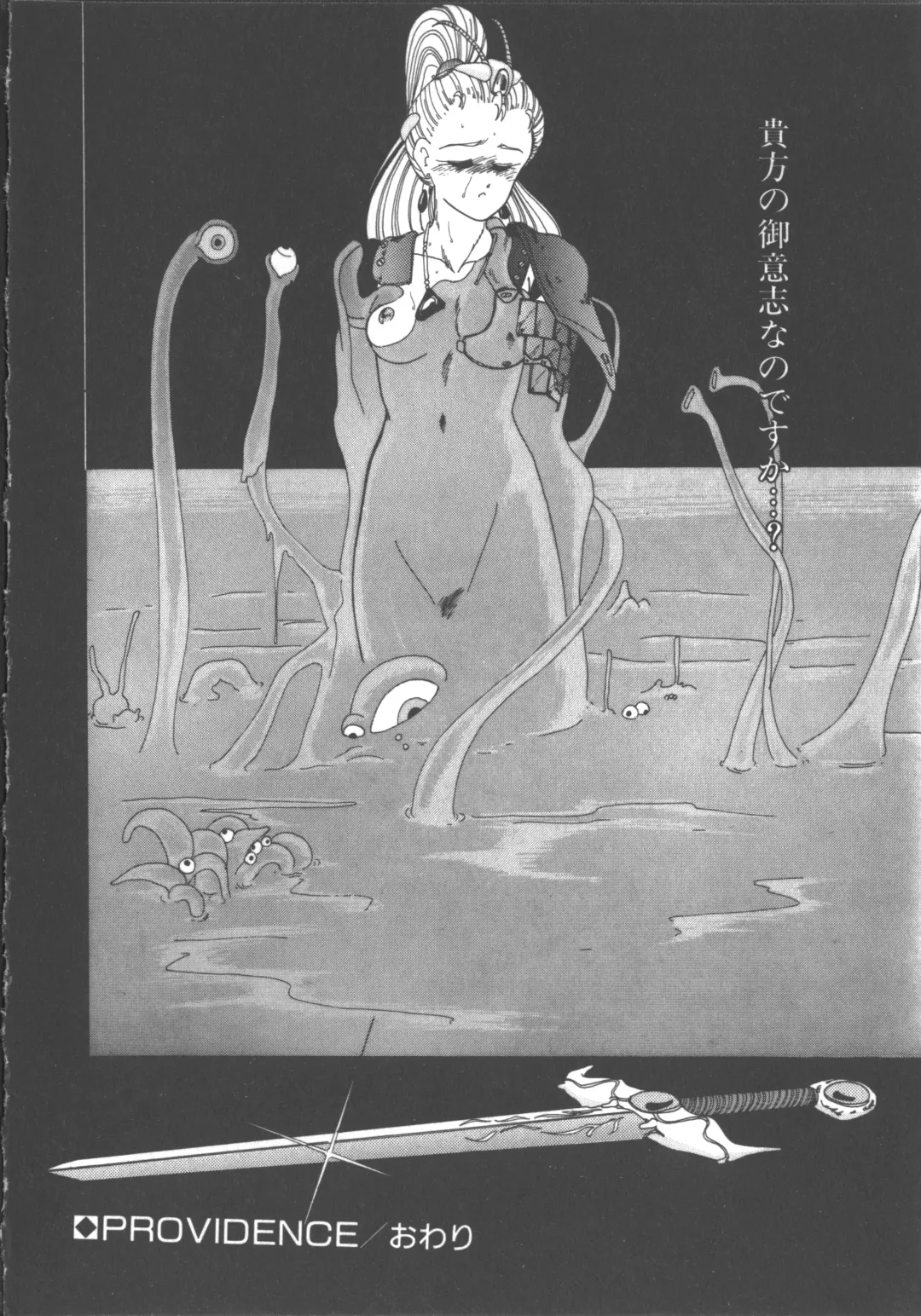 [Wanyanaguda] Nageki no Kenkou Yuuryouji 1 Fhentai - Page 141