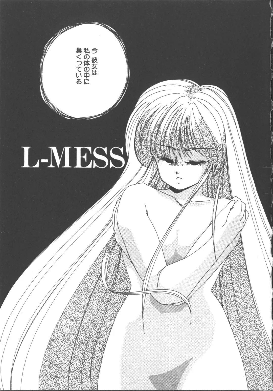 [Wanyanaguda] Nageki no Kenkou Yuuryouji 1 Fhentai - Page 158