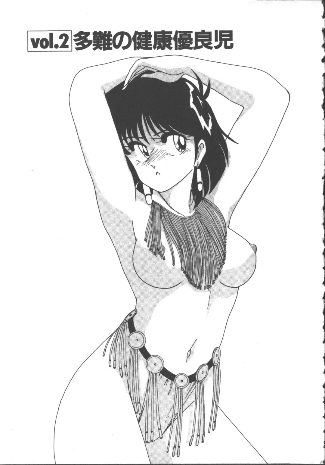 [Wanyanaguda] Nageki no Kenkou Yuuryouji 1 Fhentai - Page 21