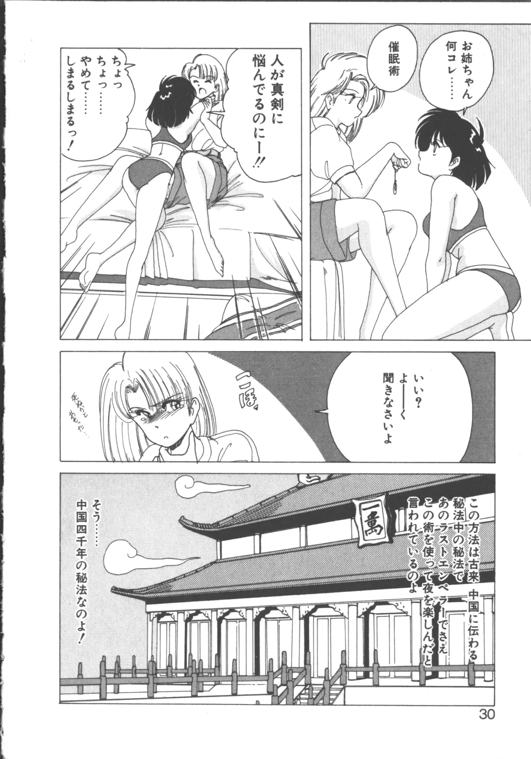 [Wanyanaguda] Nageki no Kenkou Yuuryouji 1 Fhentai - Page 28