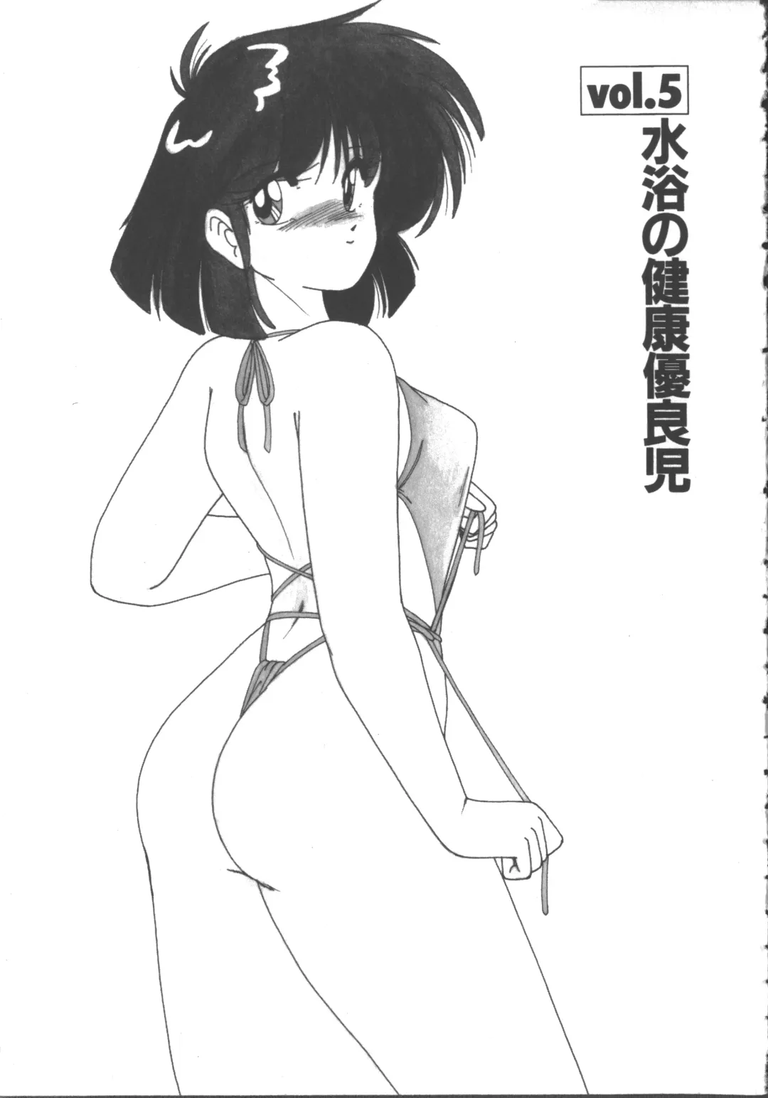 [Wanyanaguda] Nageki no Kenkou Yuuryouji 1 Fhentai - Page 69