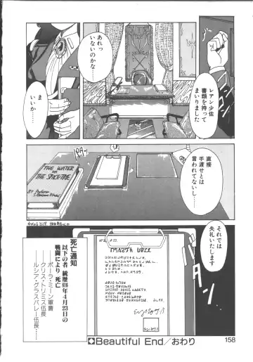 [Wanyanaguda] Nageki no Kenkou Yuuryouji 1 Fhentai - Page 157