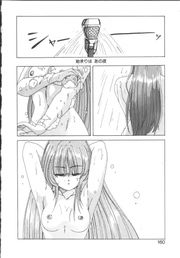 [Wanyanaguda] Nageki no Kenkou Yuuryouji 1 Fhentai - Page 159