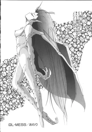 [Wanyanaguda] Nageki no Kenkou Yuuryouji 1 Fhentai - Page 173