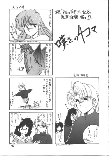 [Wanyanaguda] Nageki no Kenkou Yuuryouji 1 Fhentai - Page 174