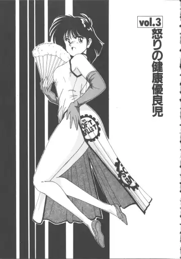 [Wanyanaguda] Nageki no Kenkou Yuuryouji 1 Fhentai - Page 37