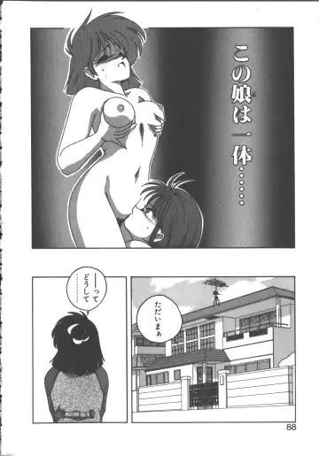 [Wanyanaguda] Nageki no Kenkou Yuuryouji 1 Fhentai - Page 86