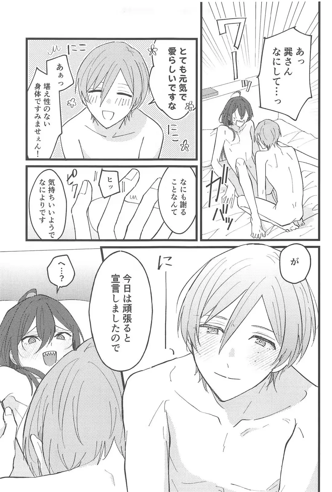 [Kawano] Zero Kyori Naughty Lover Fhentai - Page 12