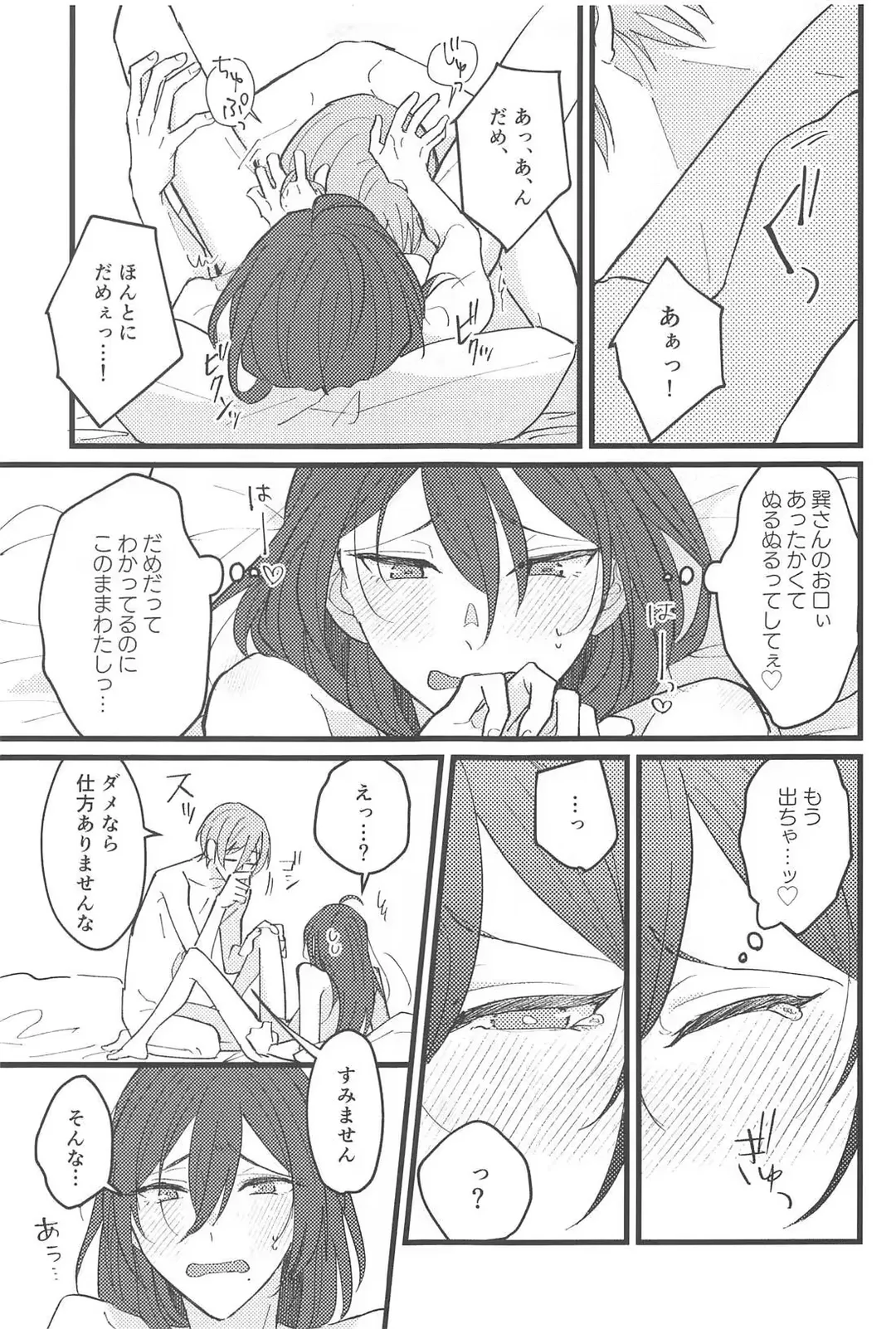 [Kawano] Zero Kyori Naughty Lover Fhentai - Page 14