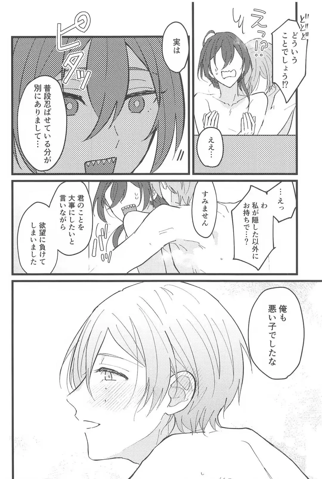 [Kawano] Zero Kyori Naughty Lover Fhentai - Page 35