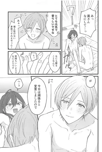 [Kawano] Zero Kyori Naughty Lover Fhentai - Page 12