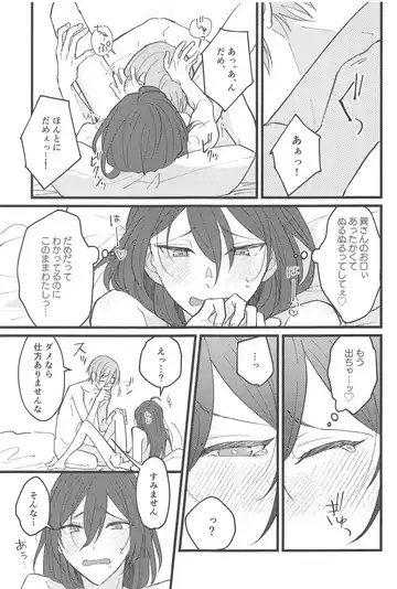 [Kawano] Zero Kyori Naughty Lover Fhentai - Page 14