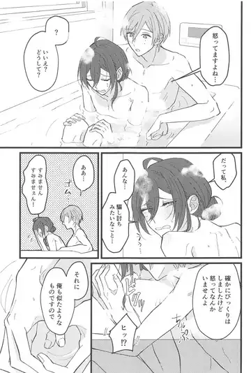 [Kawano] Zero Kyori Naughty Lover Fhentai - Page 34