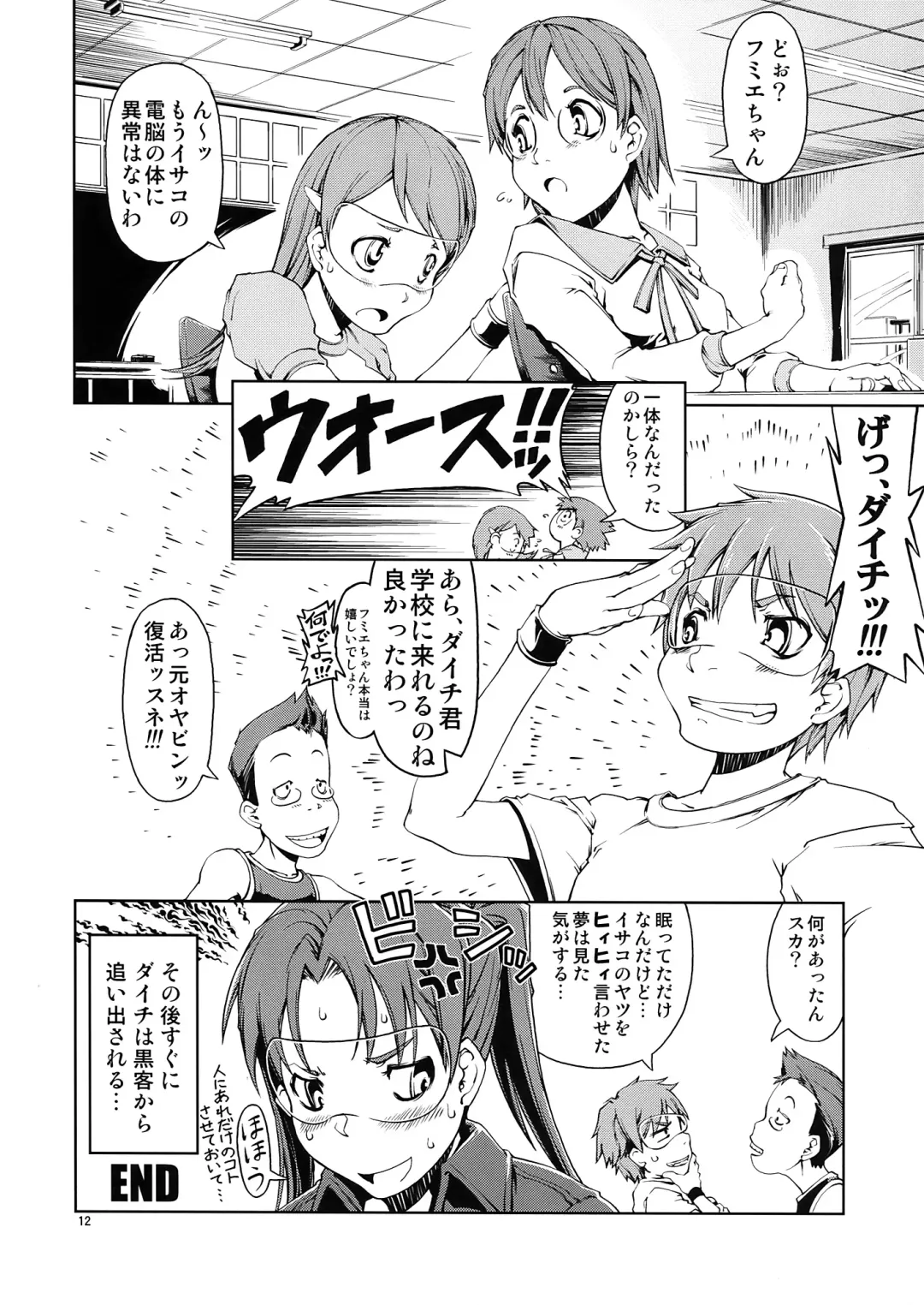 [Suzuki Kyoutarou] UNHAPPY GIRL b/9 Fhentai - Page 12