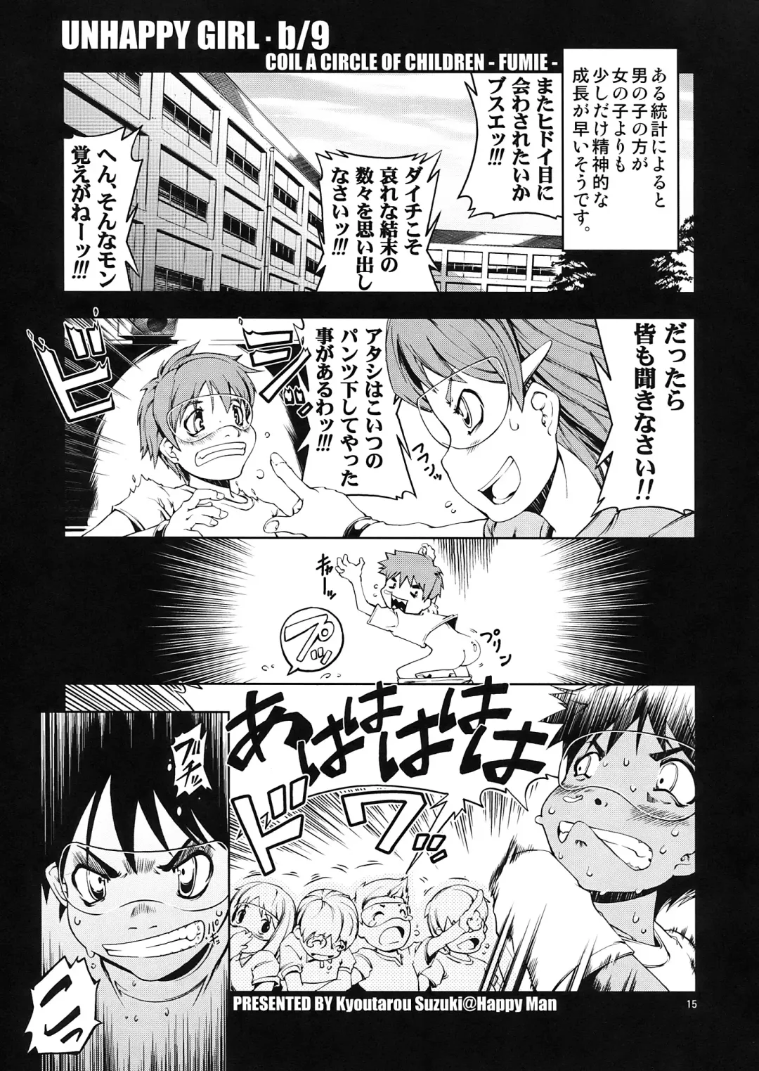 [Suzuki Kyoutarou] UNHAPPY GIRL b/9 Fhentai - Page 15