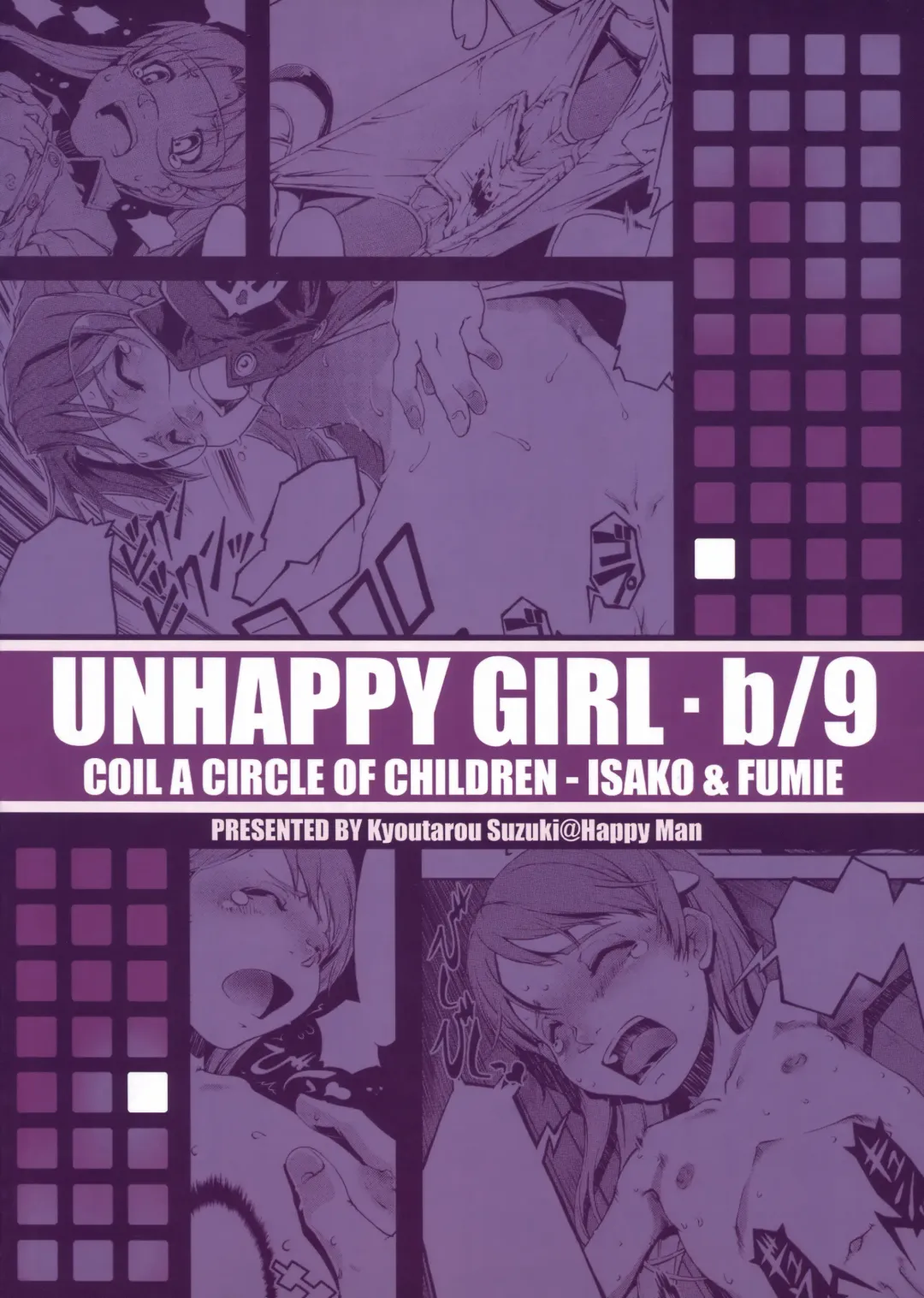 [Suzuki Kyoutarou] UNHAPPY GIRL b/9 Fhentai - Page 2