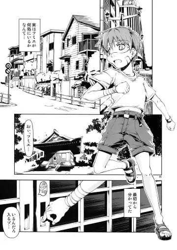 [Suzuki Kyoutarou] UNHAPPY GIRL b/9 Fhentai - Page 25