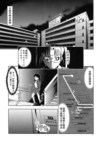 [Suzuki Kyoutarou] UNHAPPY GIRL b/9 Fhentai - Page 7