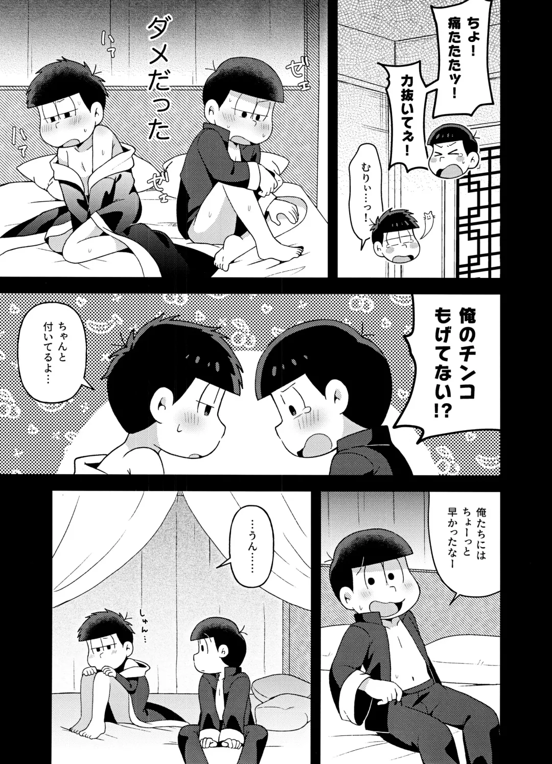 Yura Yura Fhentai - Page 12