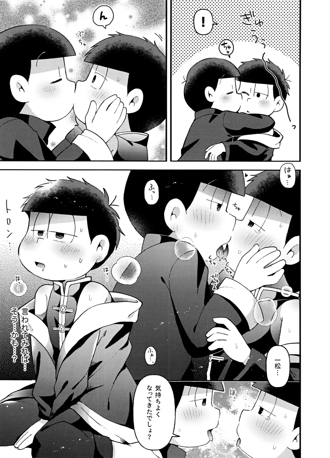 Yura Yura Fhentai - Page 32