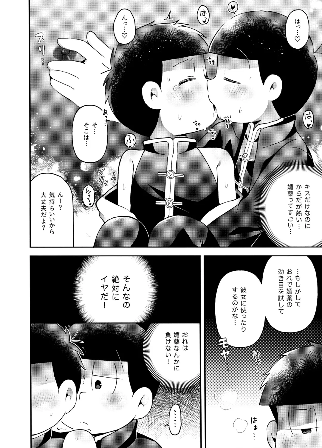 Yura Yura Fhentai - Page 33