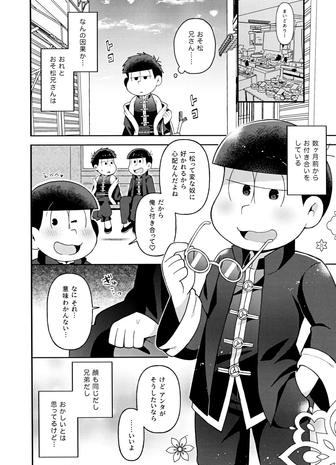 Yura Yura Fhentai - Page 5