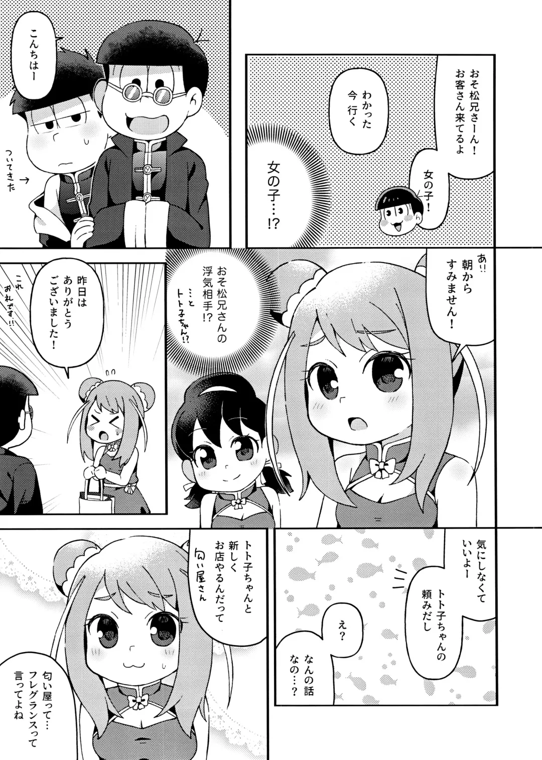 Yura Yura Fhentai - Page 54