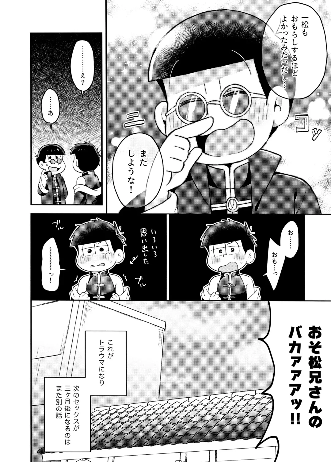 Yura Yura Fhentai - Page 57