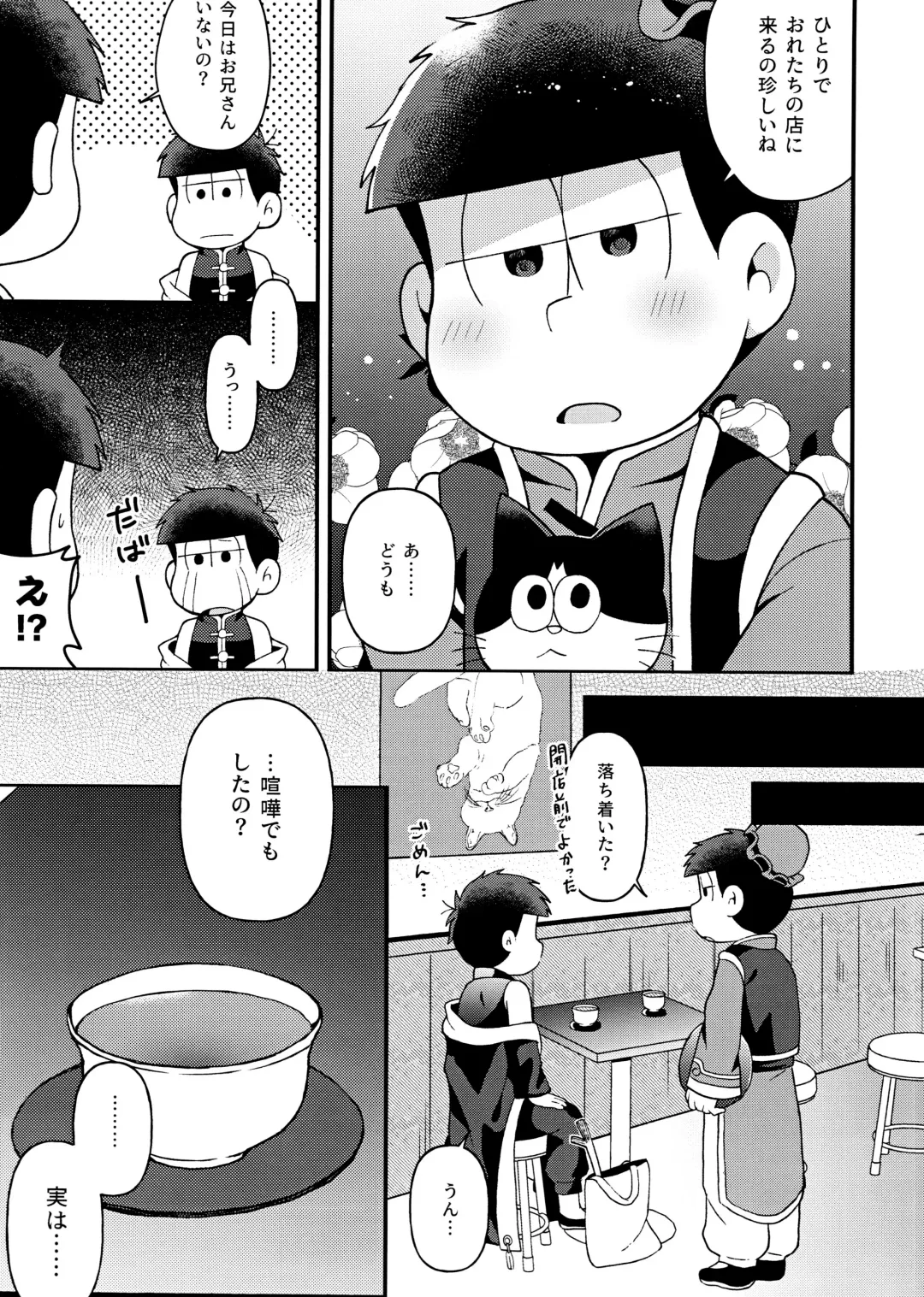 Yura Yura Fhentai - Page 8