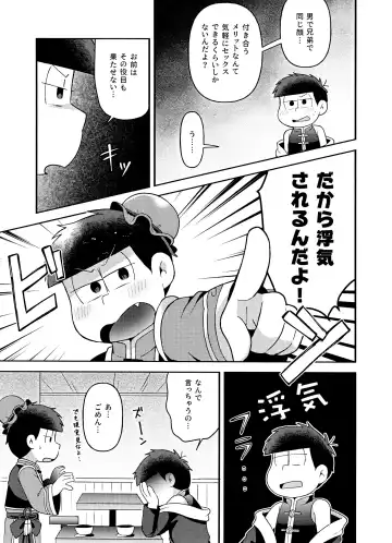 Yura Yura Fhentai - Page 16