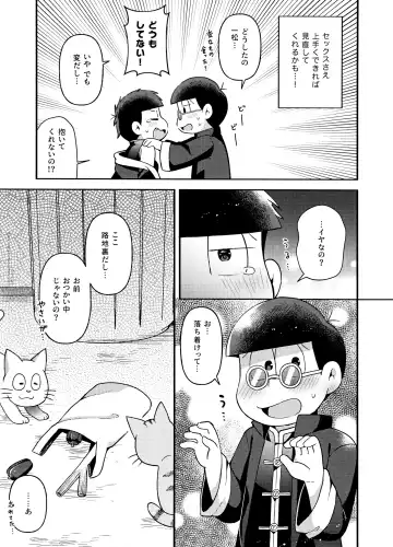 Yura Yura Fhentai - Page 24