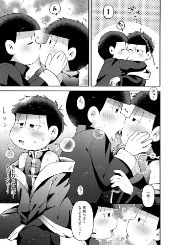 Yura Yura Fhentai - Page 32