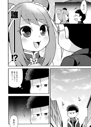 Yura Yura Fhentai - Page 7