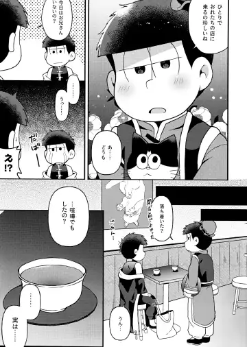 Yura Yura Fhentai - Page 8