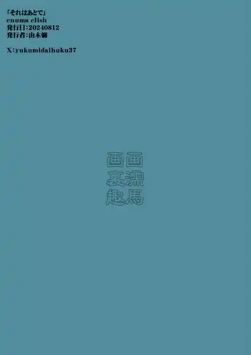 [Yukimi] Sore wa Atode Fhentai - Page 11