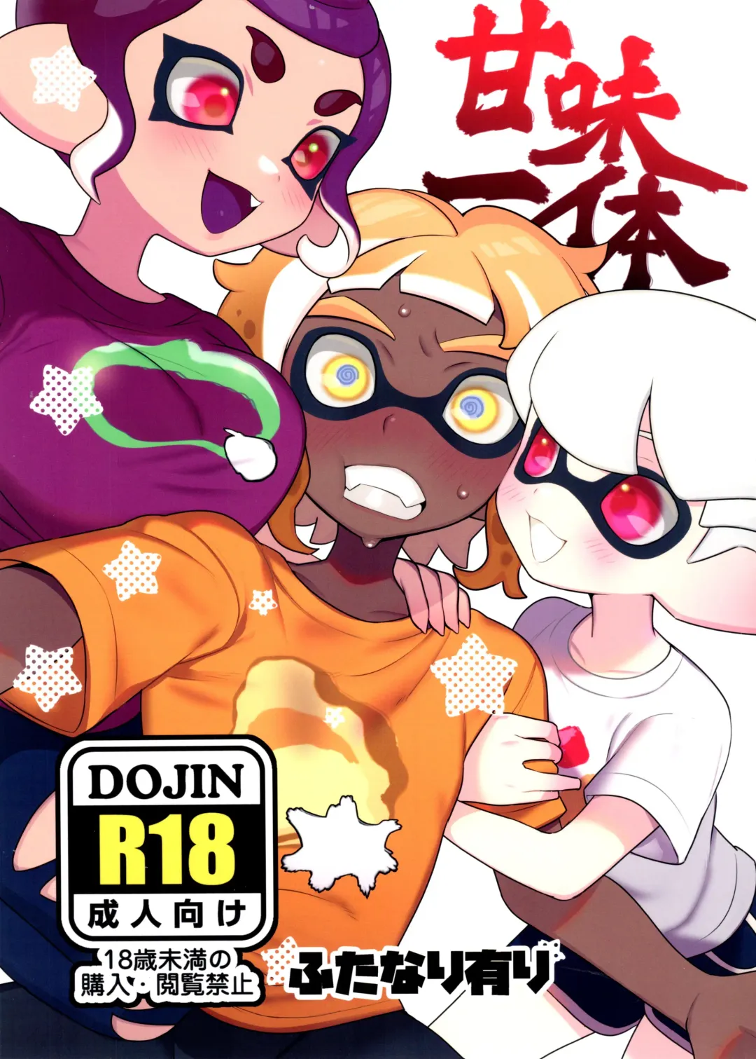 [Naoki] Kanmi Ittai Fhentai - Page 1