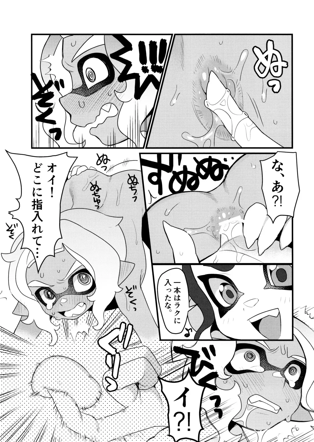 [Naoki] Kanmi Ittai Fhentai - Page 15