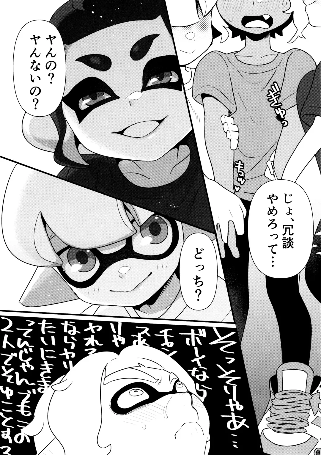 [Naoki] Kanmi Ittai Fhentai - Page 7