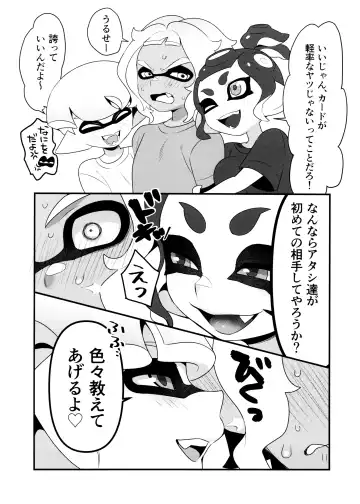 [Naoki] Kanmi Ittai Fhentai - Page 6