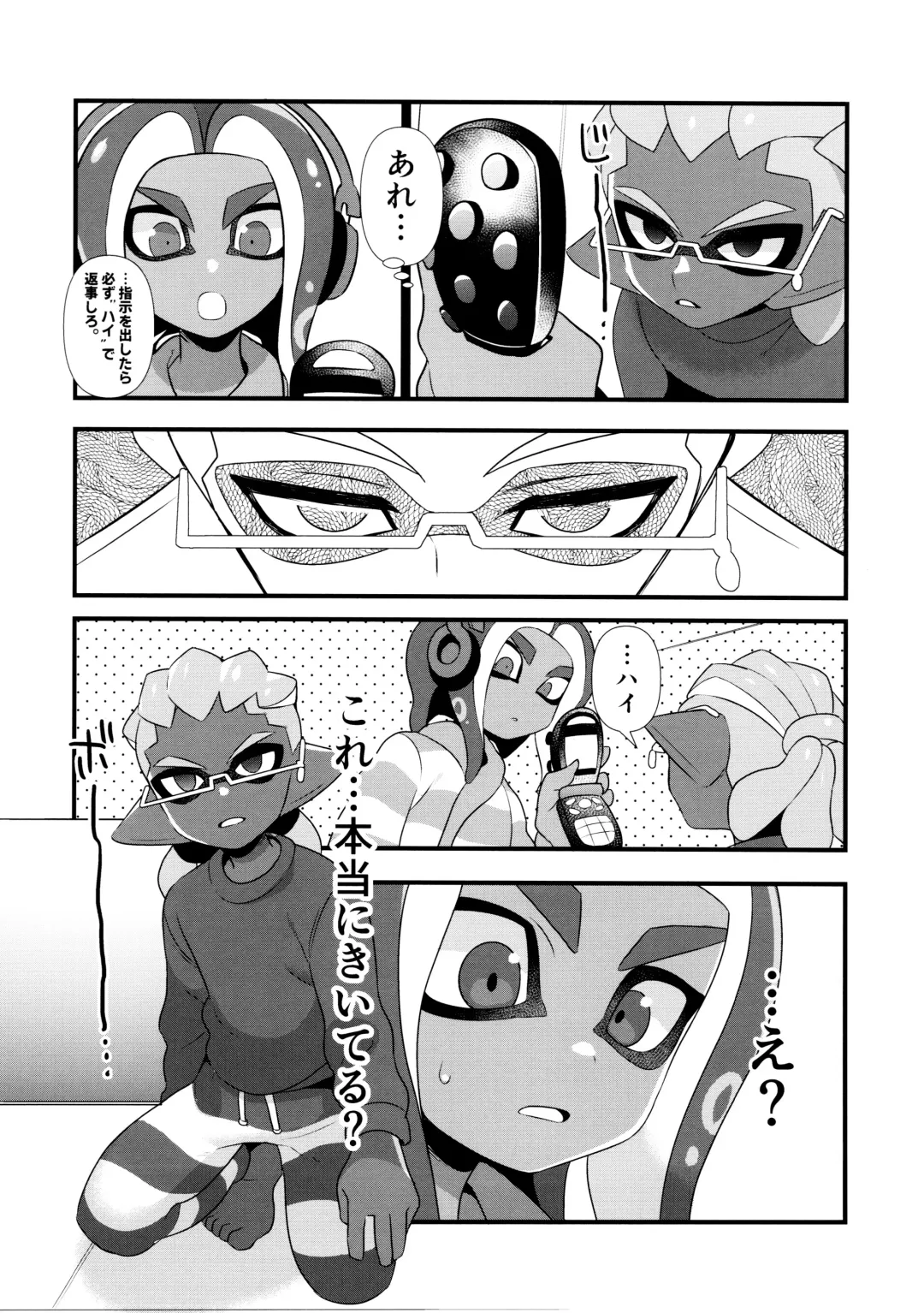 [Naoki] Hypnosis Marionette Fhentai - Page 10