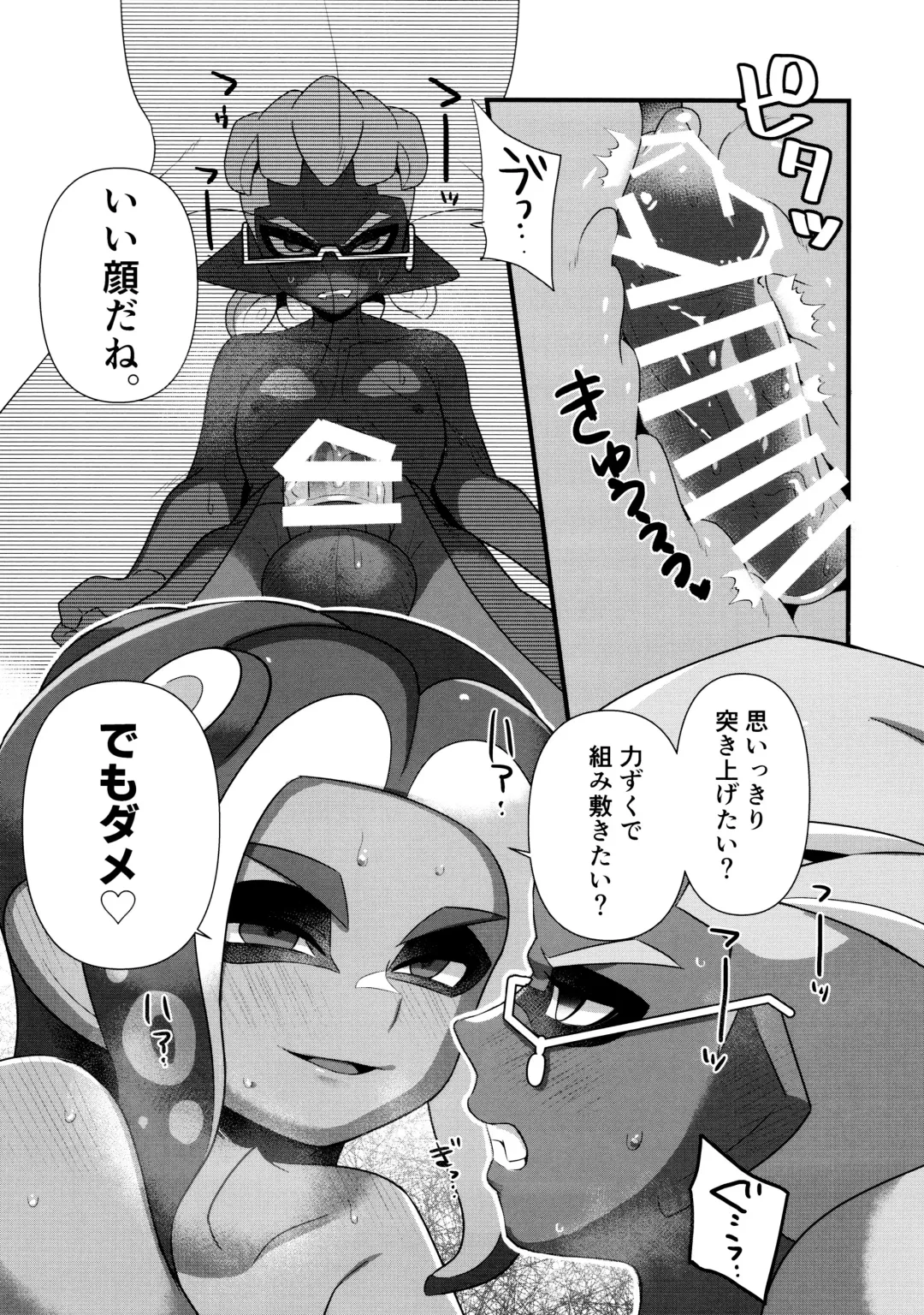 [Naoki] Hypnosis Marionette Fhentai - Page 20