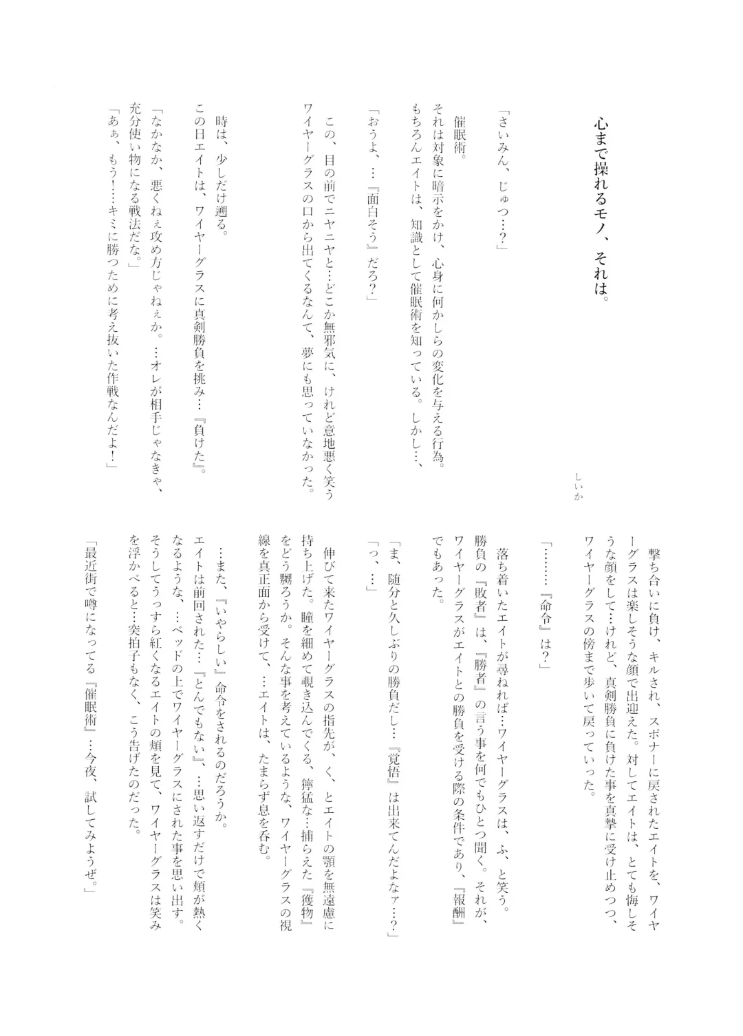 [Naoki] Hypnosis Marionette Fhentai - Page 24