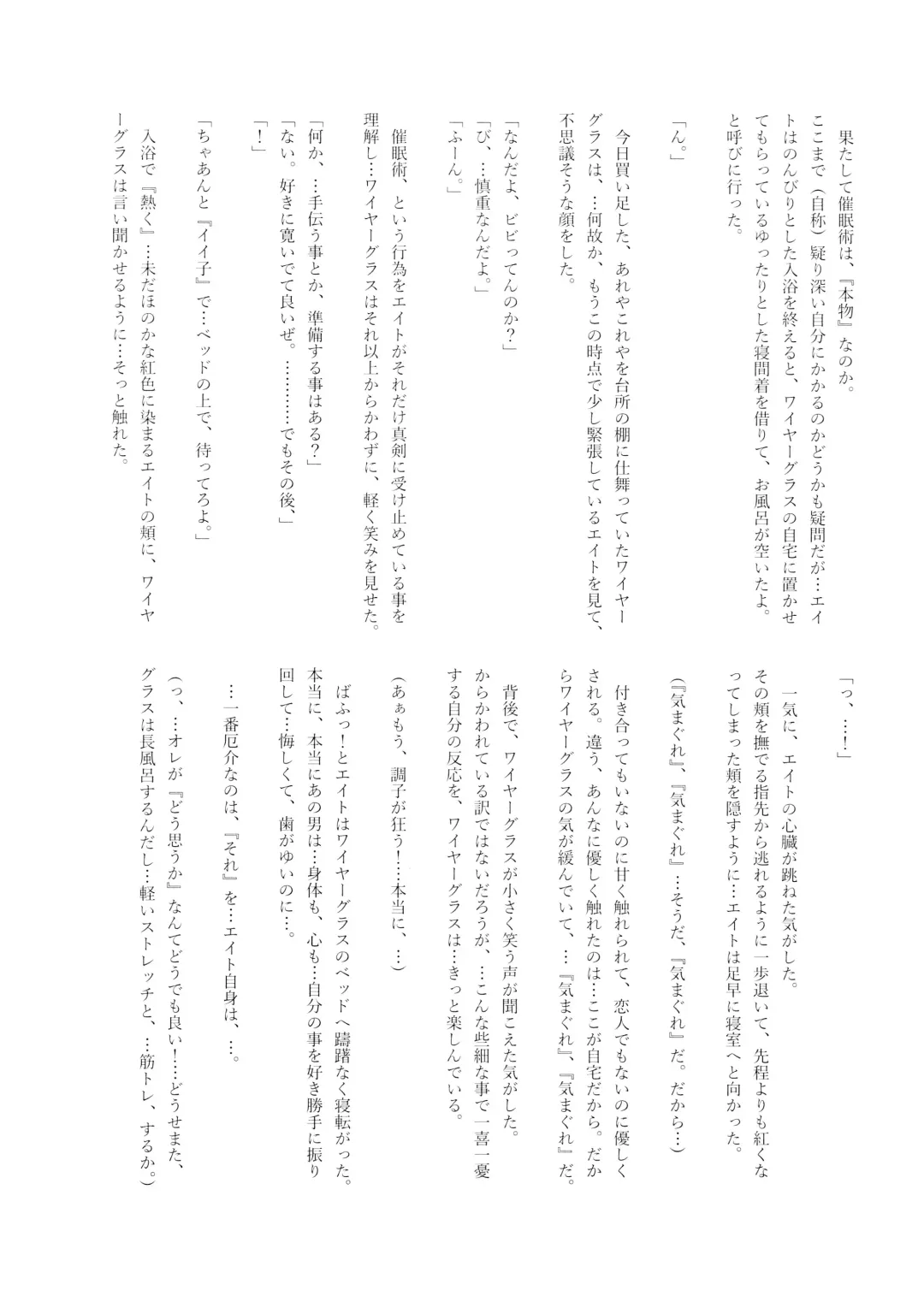 [Naoki] Hypnosis Marionette Fhentai - Page 26